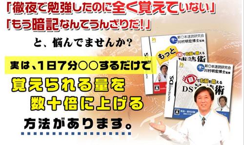 ジニアス記憶術1.jpg